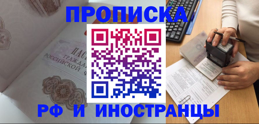 временная регистрация 2025 в Сертолово