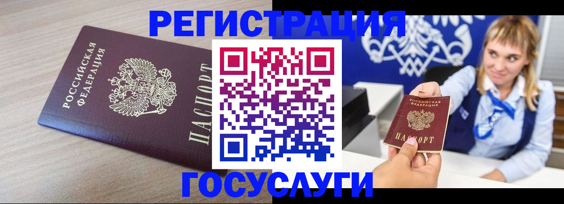 прописка для военкомата в Сертолово