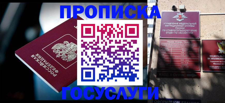 временная регистрация купить в Сертолово