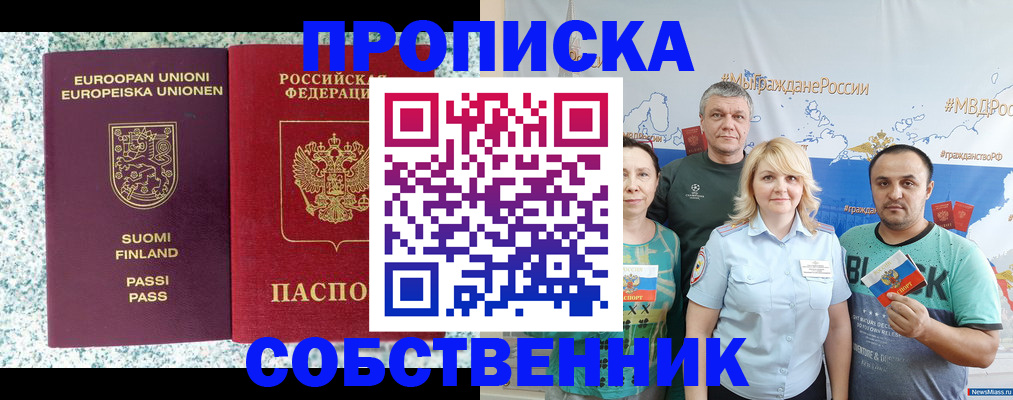 прописка для военкомата в Сертолово